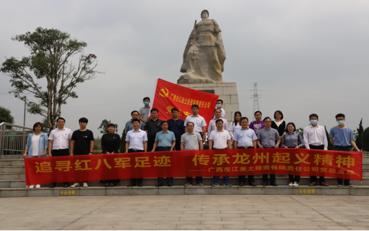 公司党总支部清明祭扫龙州烈士陵园