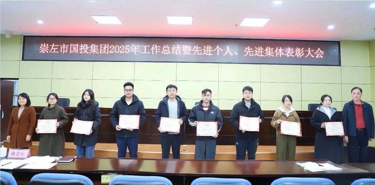 优秀青年员工颁奖现场
