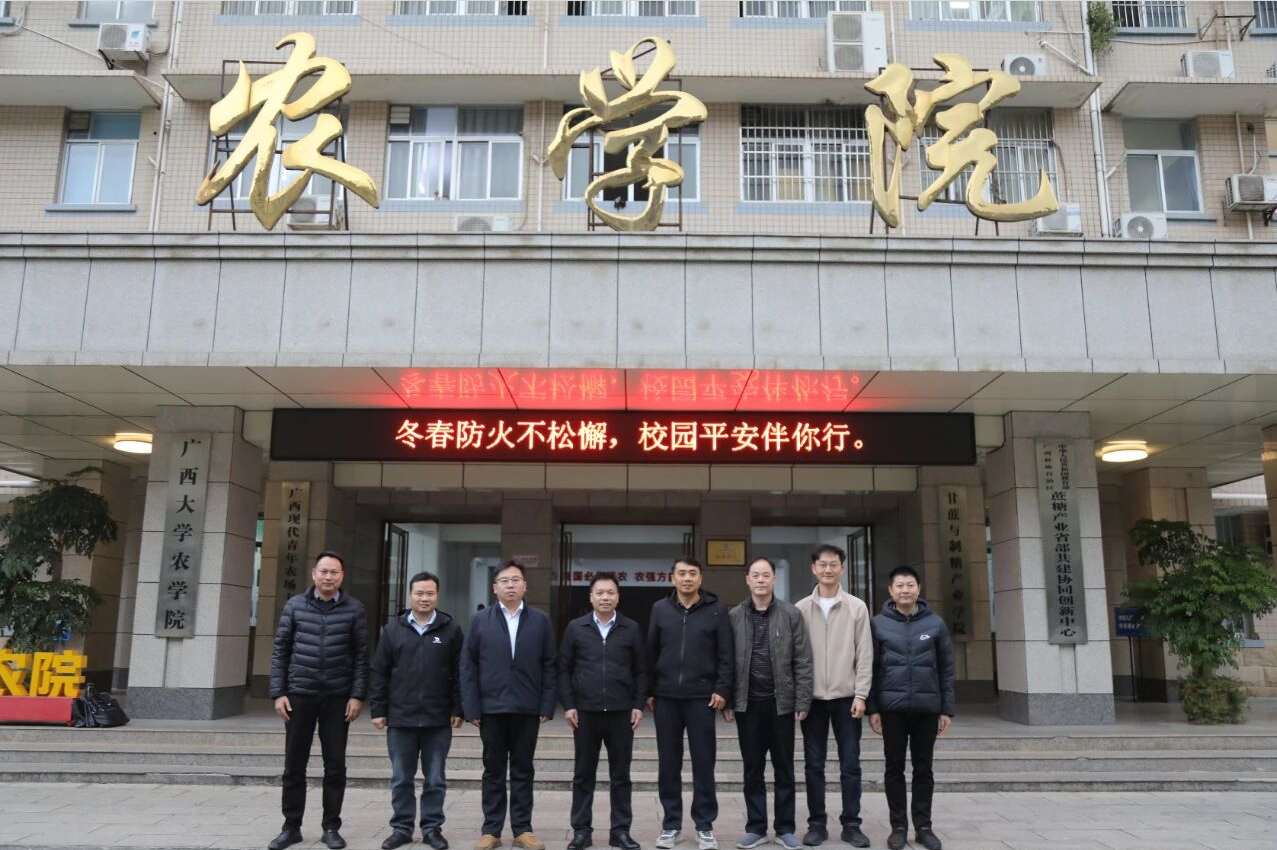会后合影